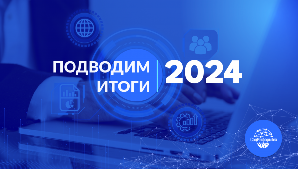 НАШИ ДОСТИЖЕНИЯ - 2024